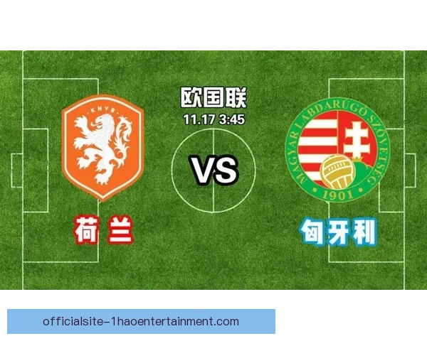 2026年欧国联决赛将落户荷兰 热点赛事引发全球关注