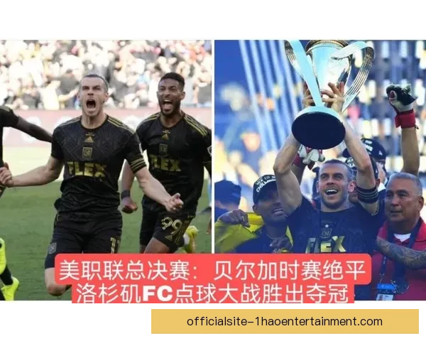 贝尔美职联总决赛加时读秒绝平力挽狂澜助球队惊险夺冠 贝尔美职联总决赛加时读秒绝平力挽狂澜助球队惊险夺冠