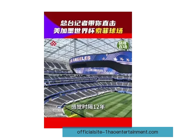 2026年世界杯北美赛场将全面采用创新混合草坪系统 2026年世界杯北美赛场将全面采用创新混合草坪系统